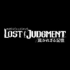 「LOST JUDGMENT 裁かれざる記憶」サムネ